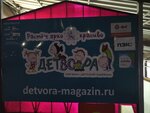 Avito (Narodniy Boulevard, 9), point of delivery