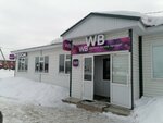 Wildberries (Rossiyskaya ulitsa, 42А), point of delivery
