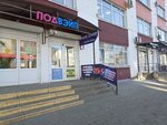 Чистая вода (просп. Октября, 47), фильтры для воды в Ярославле