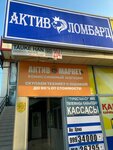 Aktiv Lombard (Täwke Khan avenue, 204), pawnshop