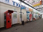 Туалет (Marshala Kazakova Street, 35АК), toilet