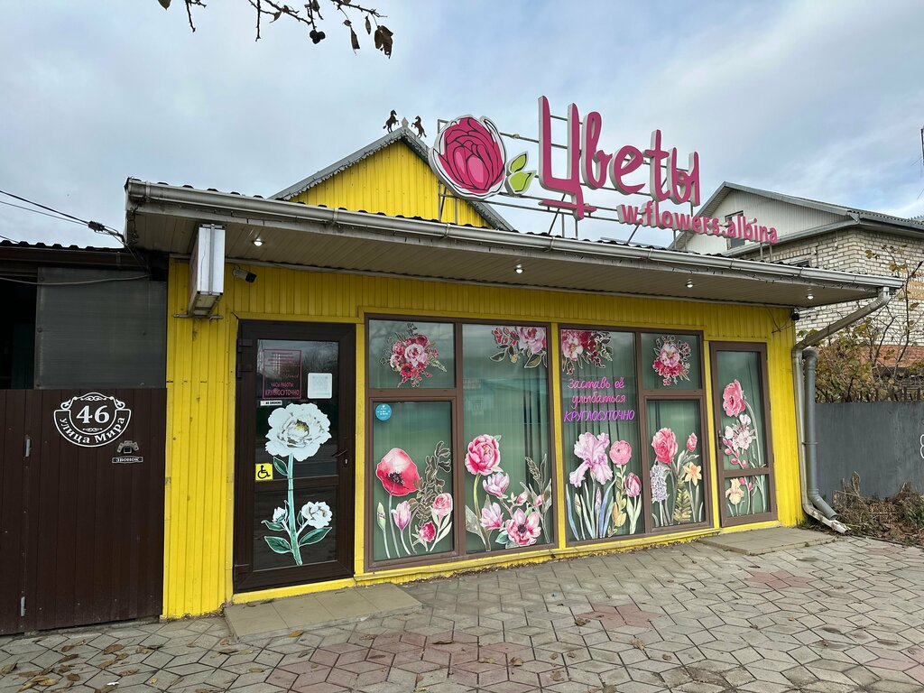 Flower shop Waltz of the Flowers, Krasnodar Krai, photo
