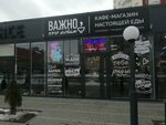 Vajno, Chto Edim (ulitsa Stanislava Karnatsevicha, 1Б), cafe