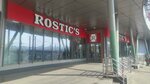 Rostic's (Lugovaya street, 18), fast food