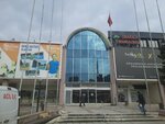 Aydin Real Estate (Istanbul, Bakirkoy District, Atakoy 7-8-9-10 Section Neighborhood, Karanfil Street, 2), agencia inmobiliaria
