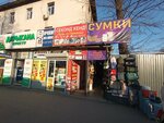 Секонд хенд из германии (Bubusara Beishenalieva street, 31) ، محلات ملابس مستعملة