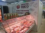 Шексна Мясо (Leningradskaya Street, 2), butcher shop