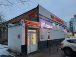Ремонт одежды (Volgogradsky Avenue, 9с1), repair of clothes
