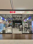 Всёсмарт (Okhtinskaya Alley, 9), electronics store