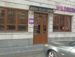 Wildberries (Yerevan, Grigor Hasratyan Street, 9/1), point of delivery