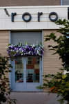 Roro (250 letiya Chelyabinsk Street, 48), ropa de talla grande