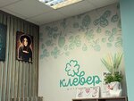 Klever (Gavrilova Street, 4) ، التصوير الفوتوغرافي