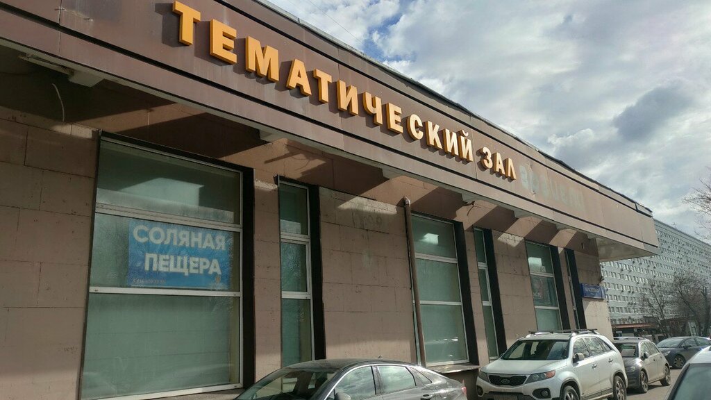 Alternative medicine Tatyana Chernetskaya Center for Complementary Medicine, Moscow, photo