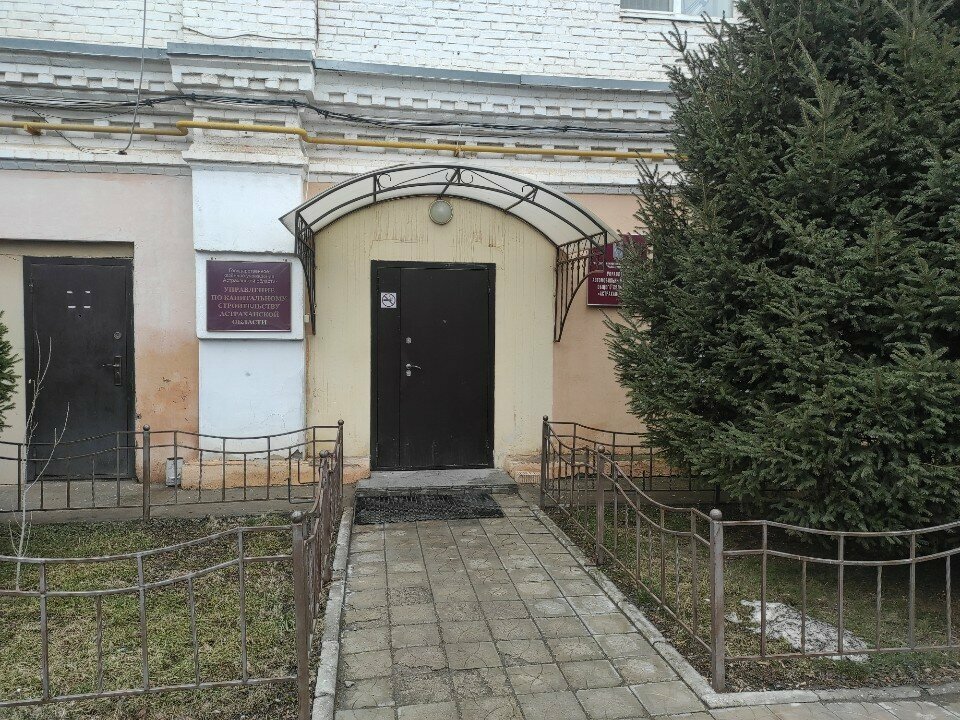 Ministerios, departamentos, servicios públicos Управление по капитальному строительству Астраханской области, , foto