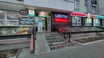 Красный пищевик (Matusievicha Street, 66), grocery