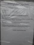 Tsentr gigiyeny i epidemiologii (Dzerzhinsk, prospekt Dzerzhinskogo, 19А), sanitary epidemiological service