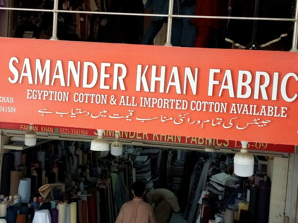 Clothing store Samander Khan fabric, Karachi, photo