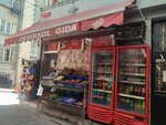 Demirkol Food (İstanbul, Beyoğlu, Hacıahmet Mah., Yeni Asır Sok., 1) ، محل بقالة