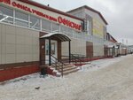 Копицентр Офисмаг (ulitsa Rylenkova, 22), printing services