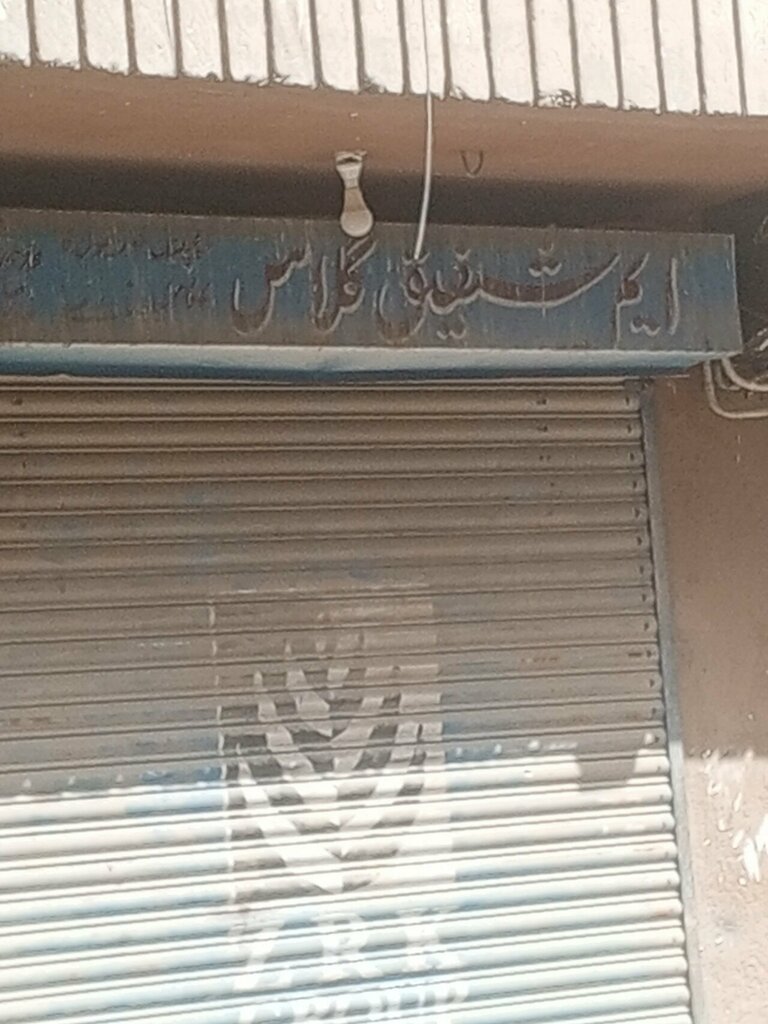 Glass, glass products M. sahfeeq glass, Karachi, photo