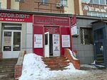 Beauty Store (101st Infantry Brigade Street, 8), perfume and cosmetics shop