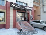 Ювелирная мастерская (Yamskaya Street, 77), jewelry workshop