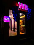 Wildberries (Pavlino Microdistrict, 34Б), point of delivery