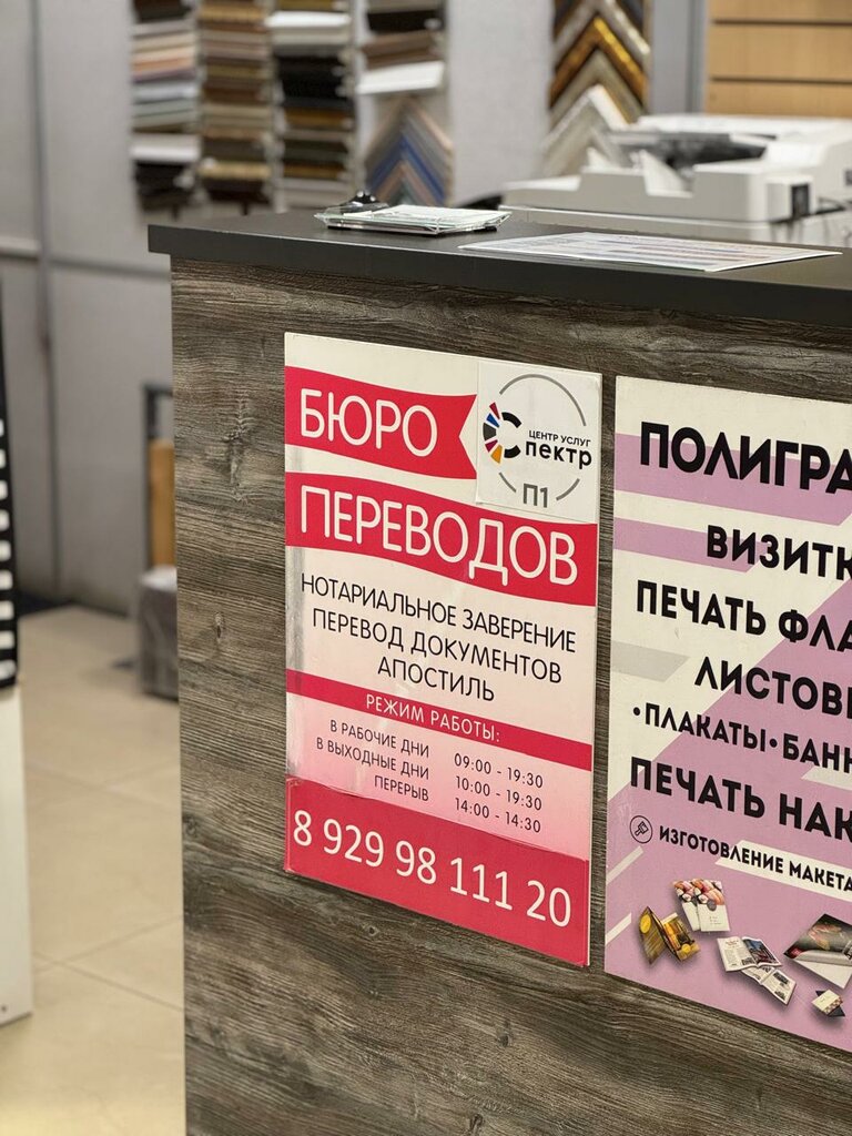 Translation agency Меркурий групп, Balashiha, photo