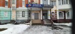 Аланта (Sovetskaya Street, 105), driving school