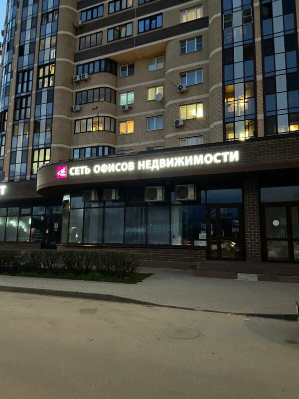 Real estate agency Миэль, Moscow and Moscow Oblast, photo