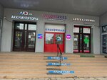 Wildberries (Avtovskaya Street, 15) ، نقطة تسليم