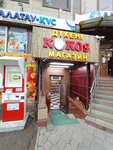 Street Coffee (Aqsaı-2 shaǵyn aýdany, 39А), coffee machine
