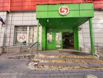 5Post (Rezervny Drive, 11), punto de entrega
