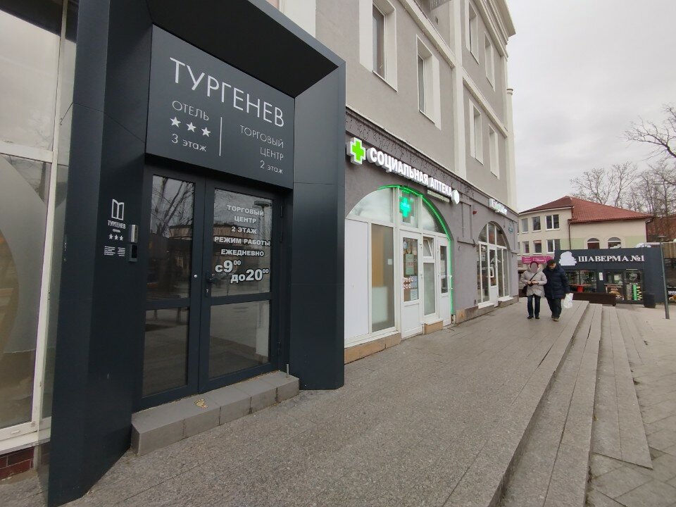 Фото Тургенев