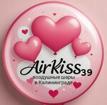 AirKiss39 (Parkovy pereulok, 8), artículos para fiestas