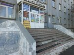 Энергетик (ulitsa Pomyalovskogo, 1), business center