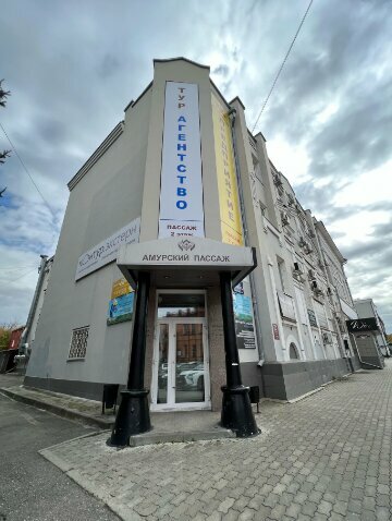 Educational center Шев, Blagoveshchensk, photo