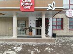 Svoia kompaniia (Tsyurupy Street, 42) ، مطعم