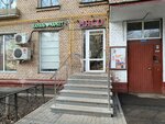 Халяль Маркет (Zelyony Avenue, 60/35) ، محل بقالة