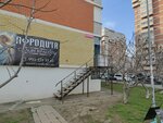 Афродита (Leninskiy pereulok, 20/1к10), salón de belleza