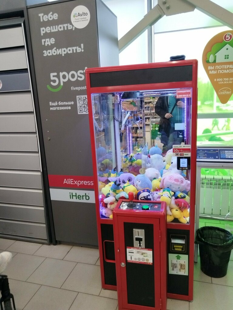 Point of delivery 5Post, Voronezh, photo