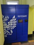 Почта России, почтовый терминал (Kultury Avenue, 25к1), parcel automat