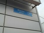 Ihome-shop.ru (Izmaylovskiy Avenue, 18Д), intercomunicadores