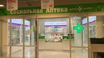 Социальная аптека (derevnya Dubnevo, ulitsa Novyye Doma, 1А), pharmacy