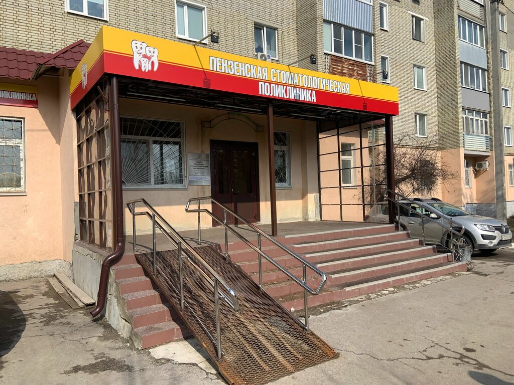 Dental clinic Пензенская стоматологическая поликлиника, отделение № 6, Penza, photo