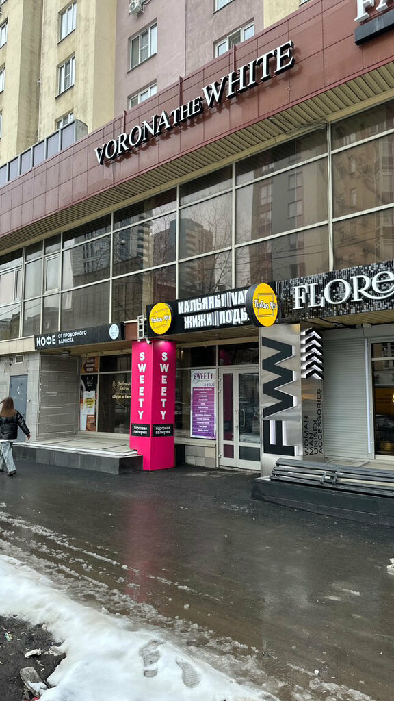 Clothing store Vorona the White, Yekaterinburg, photo
