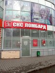 Sks Lombard (ulitsa Yuriya Gagarina, 39/3), pawnshop