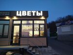 Море Цветов (Strelochnaya Street, 17), flower shop