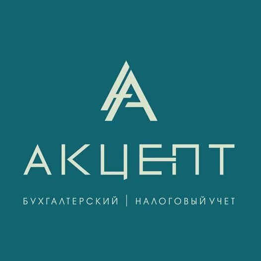 Акцепт