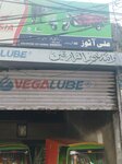 Ali auto (Province of Punjab, Lahore, Lytton Road), motorcycle spare parts